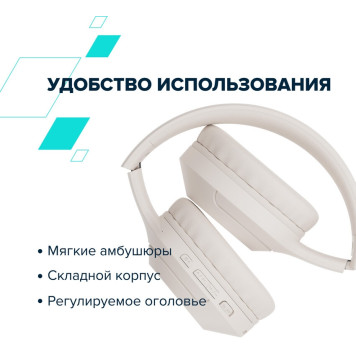 Гарнитура накладные Canyon BTHS-3 бежевый беспроводные bluetooth оголовье (CNS-CBTHS3BE) -1
