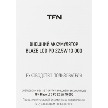 Мобильный аккумулятор TFN Blaze 10000mAh PD 5A красный (TFN-PB-268-RD) -7
