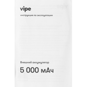Мобильный аккумулятор Vipe Crosby 5000mAh QC/PD 2.4A беспров.зар. белый (VPPBCROSBY5KWH) -6