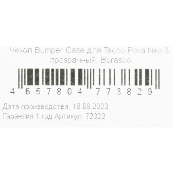 Чехол (клип-кейс) BoraSCO для Tecno Pova Neo 3 прозрачный (72322) -4