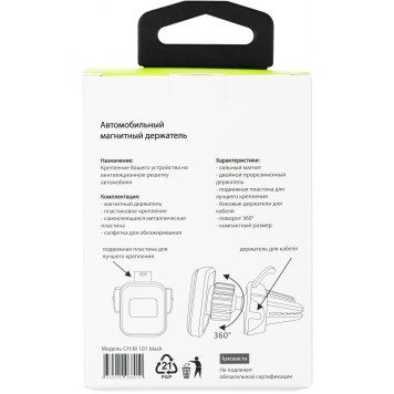 Держатель LuxCase магнитный черный для для смартфонов и навигаторов (98801) -6
