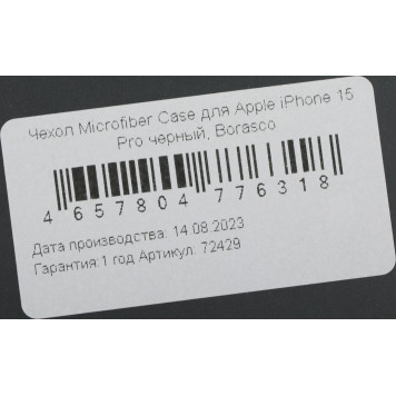 Чехол (клип-кейс) BoraSCO для Apple iPhone 15 Pro черный (72429) -2