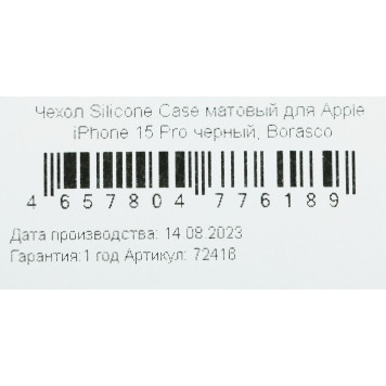 Чехол (клип-кейс) BoraSCO для Apple iPhone 15 Pro черный (72416) -4