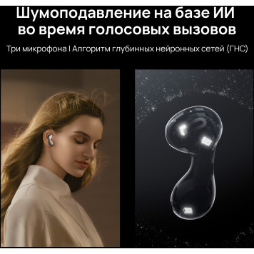 Наушники вкладыши Huawei FreeBuds 5 Honey-T10 серебристый беспроводные bluetooth в ушной раковине (55036454) -5