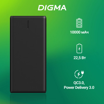 Мобильный аккумулятор Digma DGPF10C 10000mAh QC3.0/PD3.0 22.5W 3A 2xUSB-A/USB-C черный (DGPF10C22PBK) -4