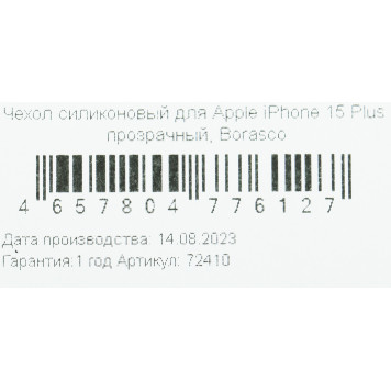 Чехол (клип-кейс) BoraSCO для Apple iPhone 15 Plus прозрачный (72410) -5