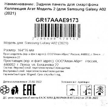 Чехол (клип-кейс) Gresso для Samsung Galaxy A02 Air прозрачный/черный (GR17AAAE9173) -9