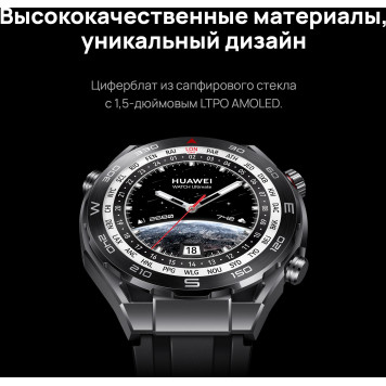 Смарт-часы Huawei Watch Ultimate CLB-B19 1.5