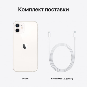 Смартфон Apple A2403 iPhone 12 128Gb 4Gb белый моноблок 3G 4G 1Sim 6.1