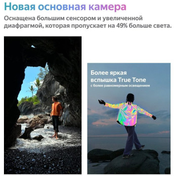 Смартфон Apple A2882 iPhone 14 256Gb 6Gb сияющая звезда моноблок 3G 4G 2Sim 6.1