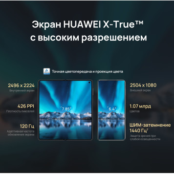 Смартфон Huawei ALT-L29 Mate X3 512Gb 12Gb черный моноблок 3G 4G 2Sim 7.85