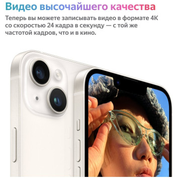 Смартфон Apple A2886 iPhone 14 Plus 128Gb 6Gb фиолетовый моноблок 3G 4G 1Sim 6.7