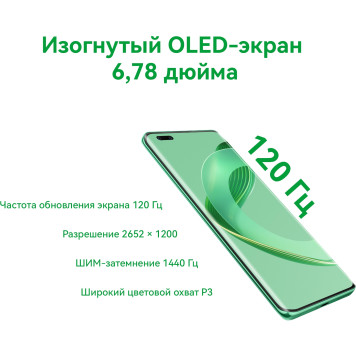 Смартфон Huawei GOA-LX9 nova 11 Pro 256Gb 8Gb зеленый моноблок 3G 4G 2Sim 6.78