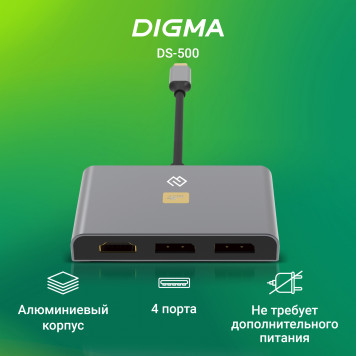 Стыковочная станция Digma (DS-500) -6