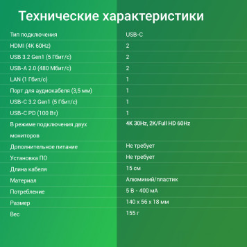 Стыковочная станция Digma (DS-580) -3