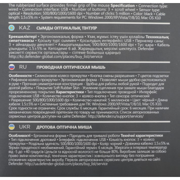 Мышь Defender Ultra Classic MB-280 черный оптическая 1600dpi USB 4but (52281) -15