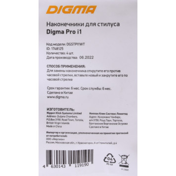 Наконечник Digma для Digma Pro i1 белый (DGSTPI1WT) -2