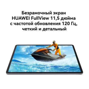 Планшет Huawei MatePad 7 Gen 1 (2.4) 8C RAM6Gb ROM128Gb 11.5