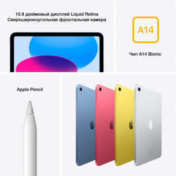 Планшет Apple iPad 2022 A2696 A14 Bionic 6С ROM64Gb 10.9