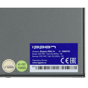 Байпас Ippon BP PDU16 (1000795) IEC 10A -5