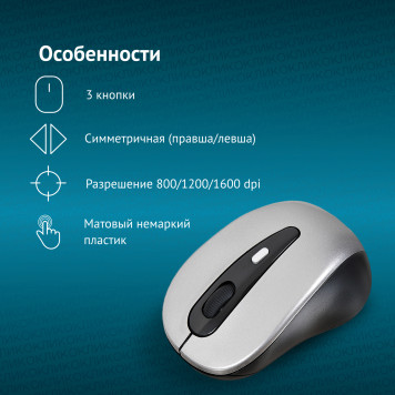 Мышь Oklick 435MW серый/черный оптическая (1600dpi) беспроводная USB (3but) -10