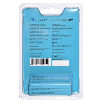 Мышь Oklick 525MW красный оптическая (1000dpi) беспроводная USB (2but) 