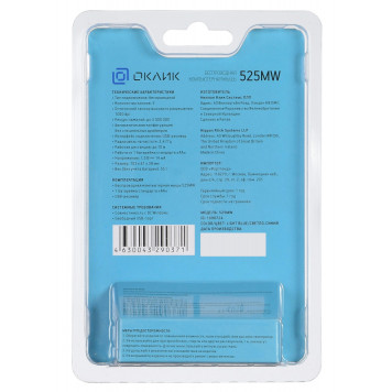 Мышь Oklick 525MW голубой оптическая (1000dpi) беспроводная USB (2but) -3