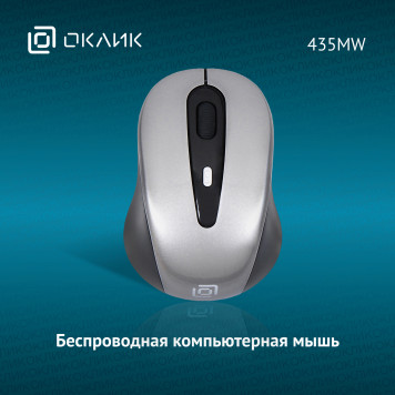 Мышь Oklick 435MW серый/черный оптическая (1600dpi) беспроводная USB (3but) -9