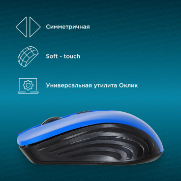 Мышь Oklick 545MW черный/синий оптическая (1600dpi) беспроводная USB (3but) -6