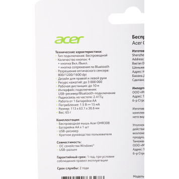 Мышь Acer OMR308 белый оптическая (1600dpi) беспроводная USB (4but) 