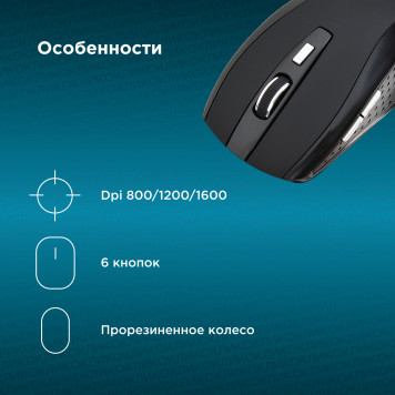 Мышь Oklick 455MW черный оптическая (1600dpi) беспроводная USB (5but) -7