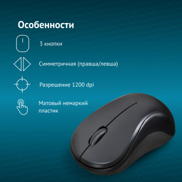 Мышь Оклик 605SW черный оптическая (1200dpi) беспроводная USB (3but) -10