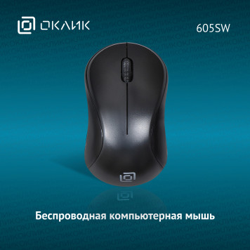 Мышь Оклик 605SW черный оптическая (1200dpi) беспроводная USB (3but) -9