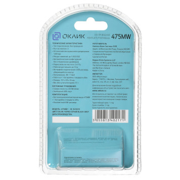Мышь Oklick 475MW черный/серый оптическая (1200dpi) беспроводная USB (2but) -7