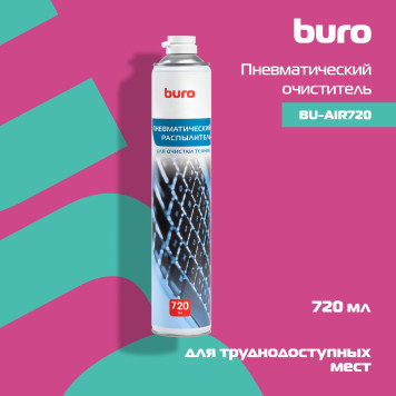 Пневматический очиститель Buro BU-AIR720 для удаления пыли 720мл -1
