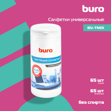 Салфетки Buro BU-Tmix универсальные туба 65шт влажных + 65шт сухих -2