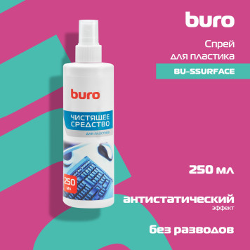 Спрей Buro BU-Ssurface для пластика 250мл -2