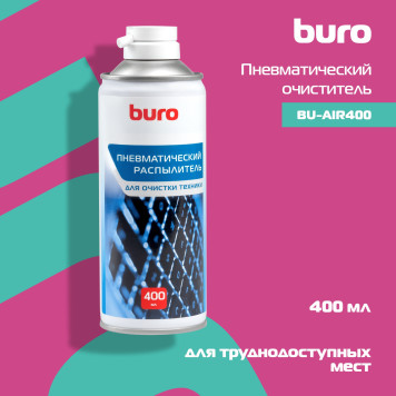 Пневматический очиститель Buro BU-AIR400 для очистки техники 400мл -1