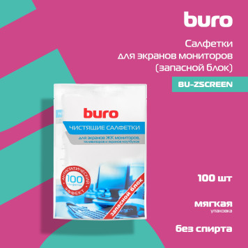 Салфетки Buro BU-Zscreen для экранов мониторов/плазменных/ЖК телевизоров/ноутбуков мягкая упаковка 100шт влажных -1