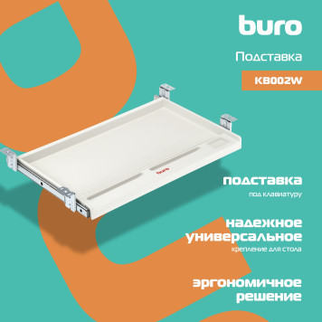 Подставка Buro KB002W светло-серый -4