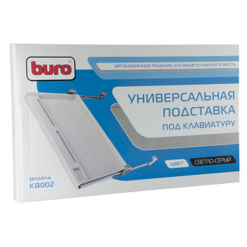 Подставка Buro KB002W светло-серый -1