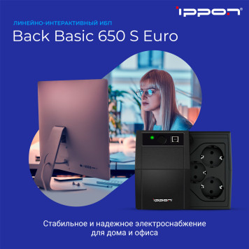 Источник бесперебойного питания Ippon Back Basic 650S Euro 360Вт 650ВА черный -3