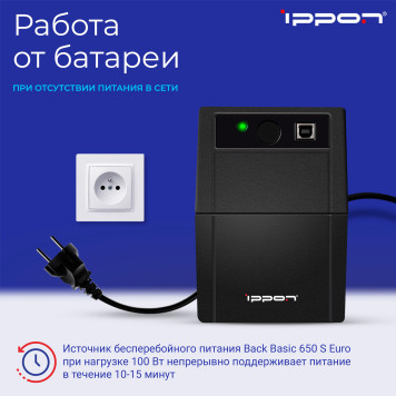 Источник бесперебойного питания Ippon Back Basic 850S Euro 480Вт 850ВА черный -9