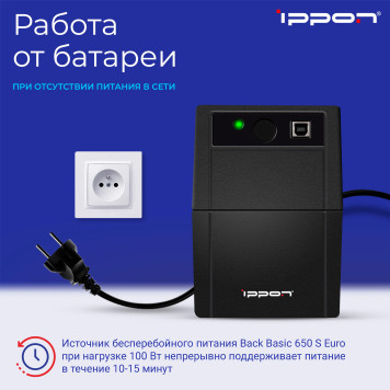 Источник бесперебойного питания Ippon Back Basic 650S Euro 360Вт 650ВА черный -1