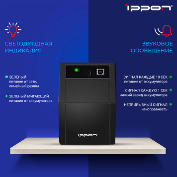 Источник бесперебойного питания Ippon Back Basic 650S Euro 360Вт 650ВА черный -8
