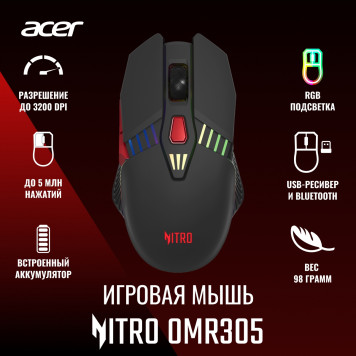 Мышь Acer Nitro OMR305 черный оптическая (3200dpi) беспроводная BT/Radio USB (6but) -3