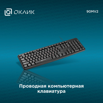 Клавиатура Оклик 90MV2 черный USB -1