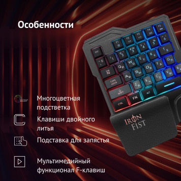 Игровой блок Oklick 701G IRON FIST черный USB for gamer LED (подставка для запястий) -2