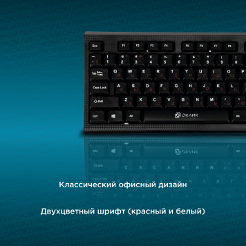 Клавиатура Oklick 120M черный USB -18