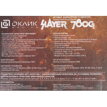 Клавиатура Oklick 780G SLAYER черный USB for gamer LED -7